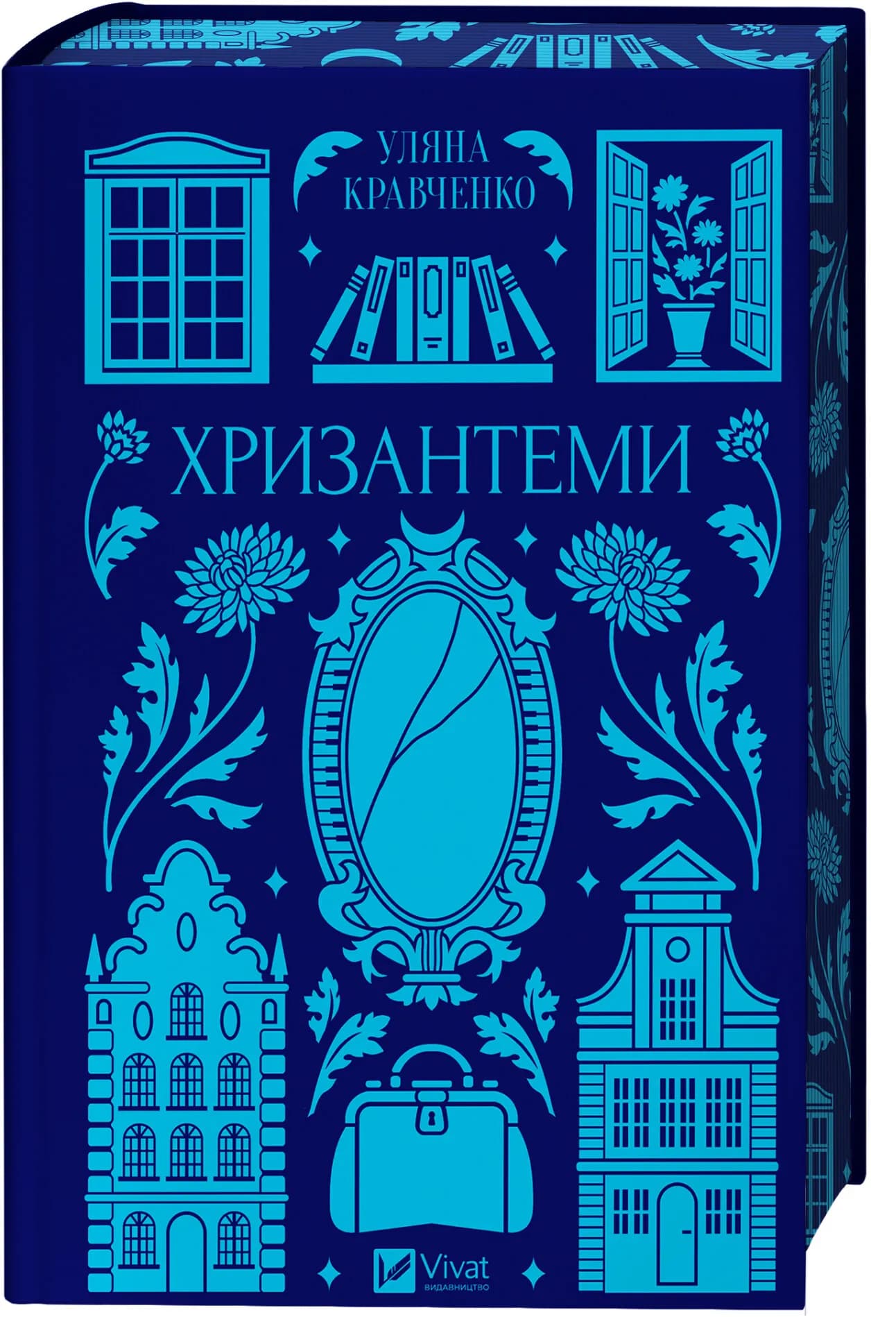 Хризантеми /зі зрізом/, фото - 1