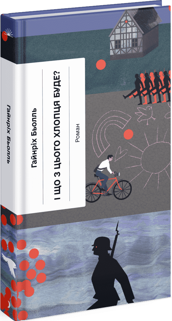 І що з цього хлопця буде? або Щось із книжками, фото - 1