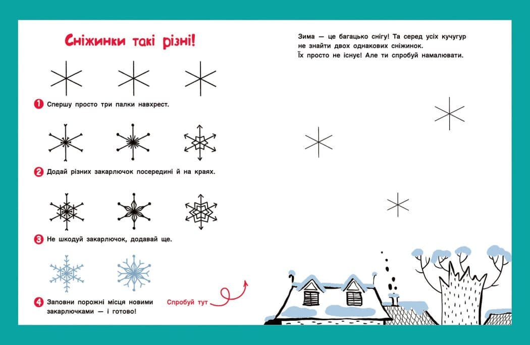Адвент-малювалка: 25 картинок до Різдва, фото - 3