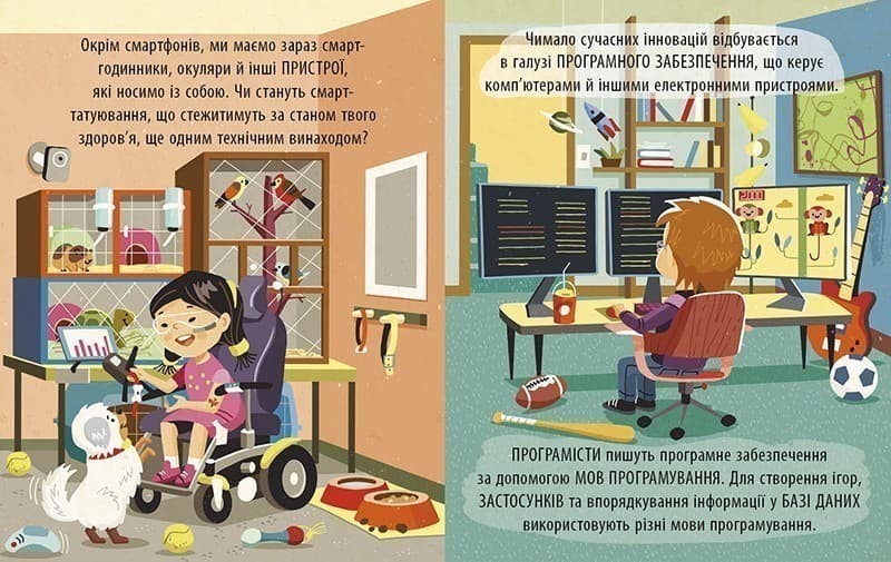 Маленький Леонардо. Захопливий світ технологій, фото - 3