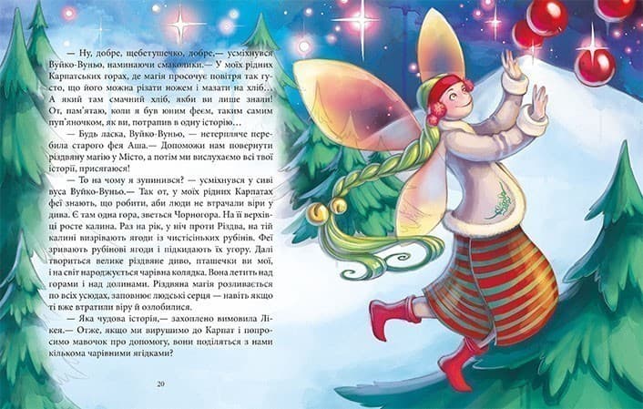Феї та різдвяне диво, фото - 3