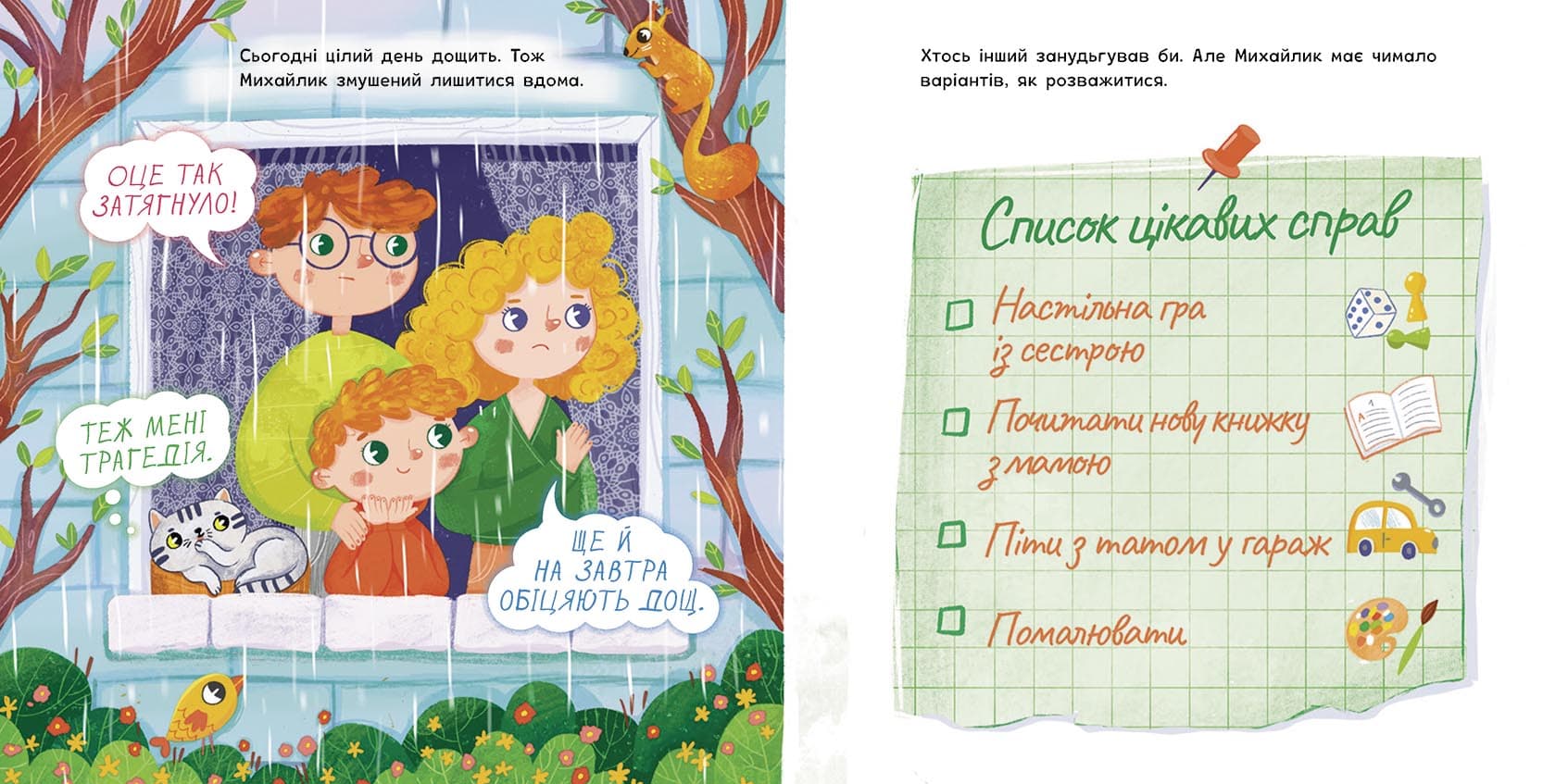 Екоісторії. Михайлик і паперова зірка, фото - 3