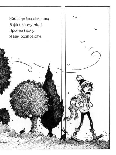 Правдива Піксі йде до школи, фото - 2