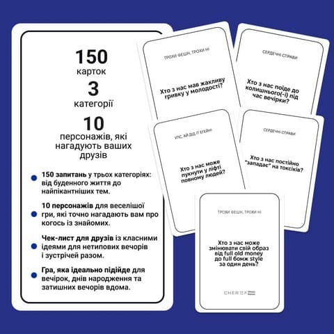 Натільна гра &amp;quot;Це точно ти&amp;quot;, фото - 3