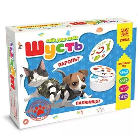 Гра Шусть Свій для своїх, фото - 1