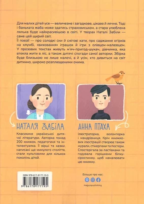 Ясоччина книжка, фото - 3