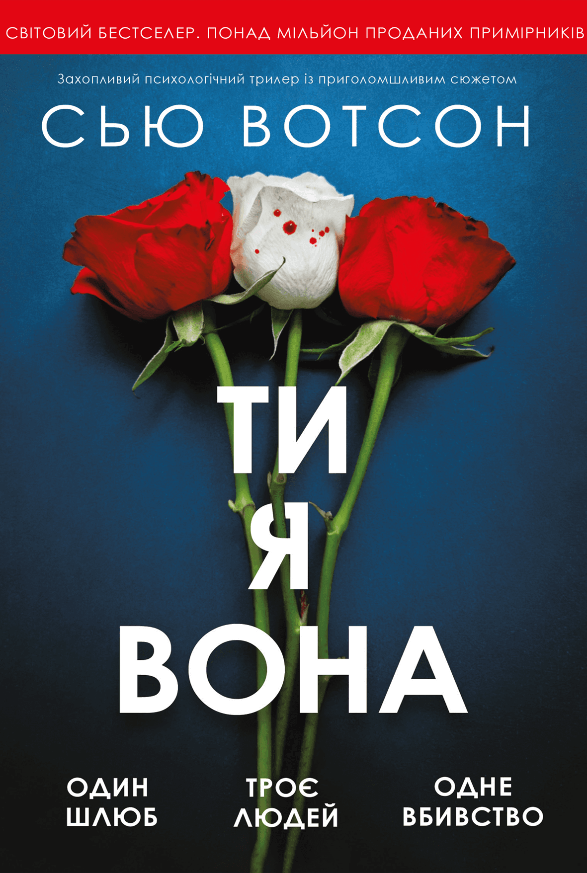 Ти, я, вона, фото - 1
