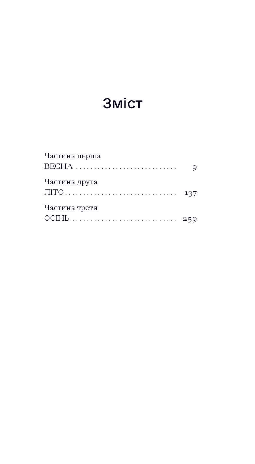 Темна квітка, фото - 3