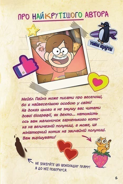 Загублені легенди., фото - 3