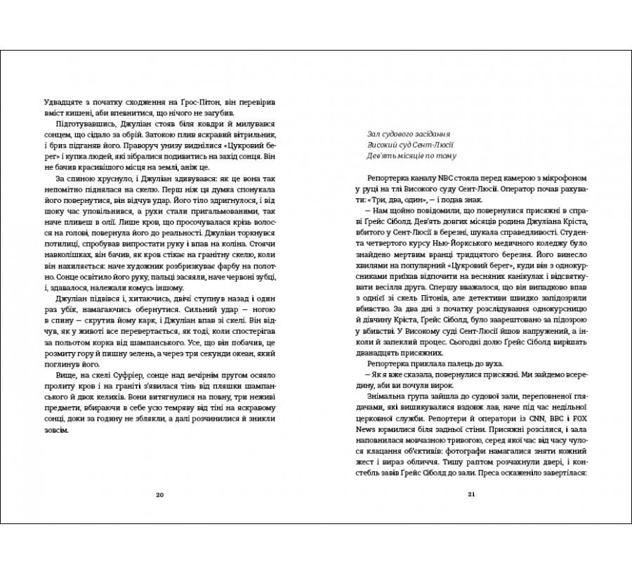 Не вір у це, фото - 3