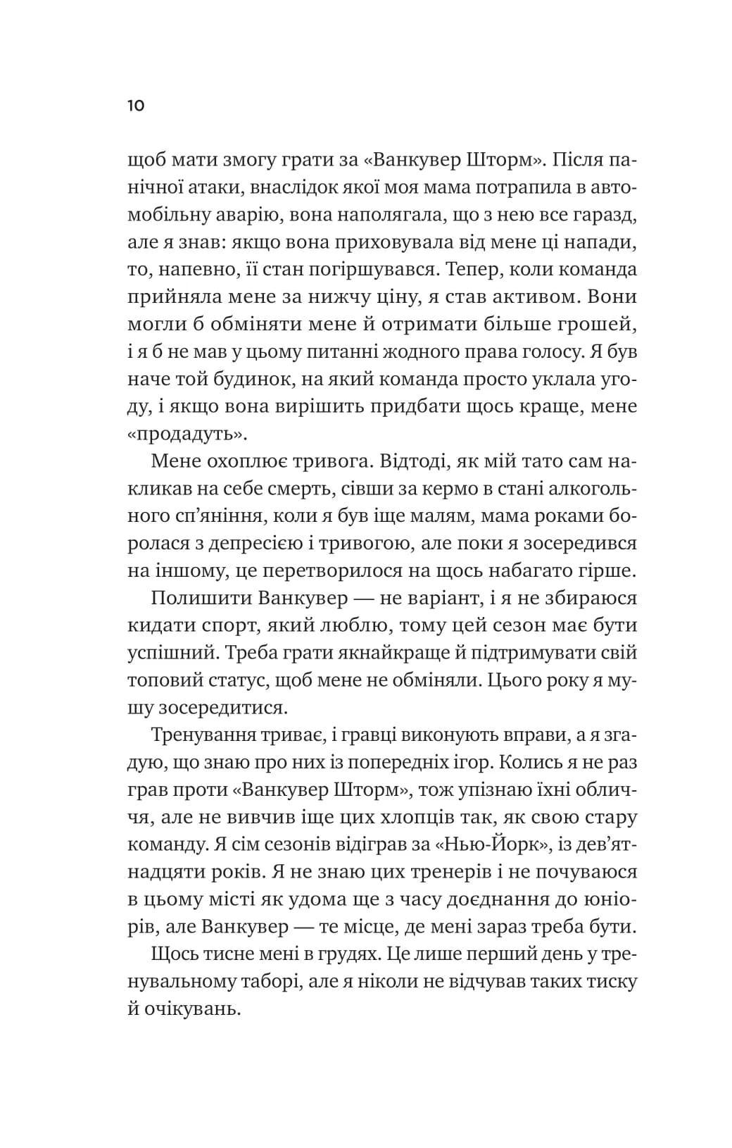 За сіткою /зі зрізом/ (з пошкодженням), фото - 3