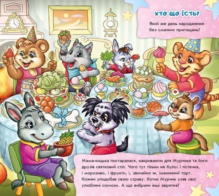 Ось воно, свято!, фото - 2