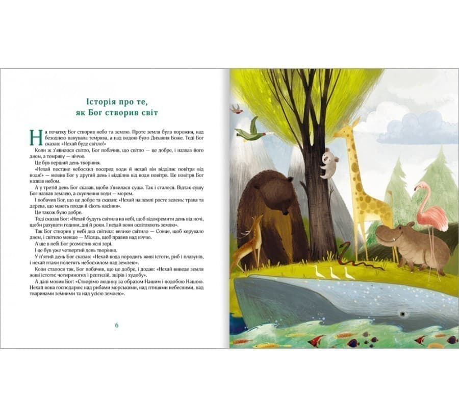 Біблійні історії для дітей, фото - 3