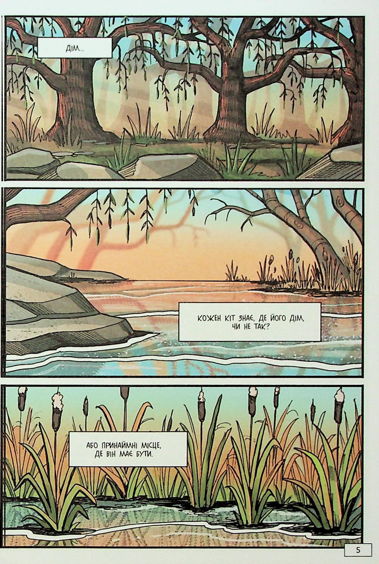 Коти - вояки. Манґа. Тінь у Річковому клані, фото - 2