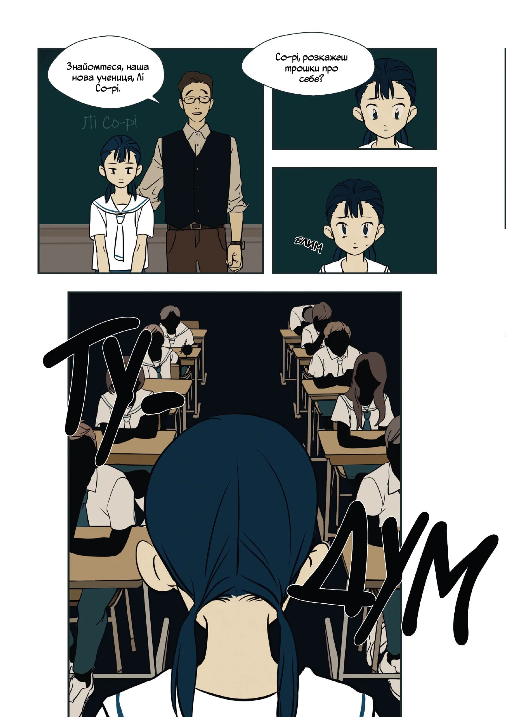 Листи Йона, фото - 2