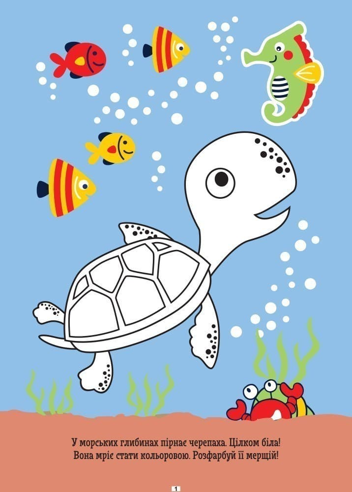 ДжоIQ. Візьми із собою в дорогу. Розмальовка для найменших, фото - 3