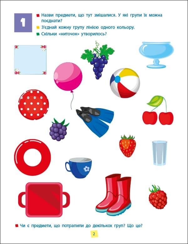 Навички мислення. Збірник завдань. 5-7 років, фото - 2