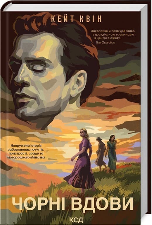 Чорні вдови, фото - 1