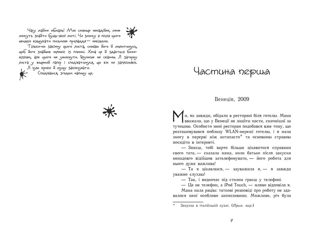 Час магії: Магічна гондола кн.1, фото - 3