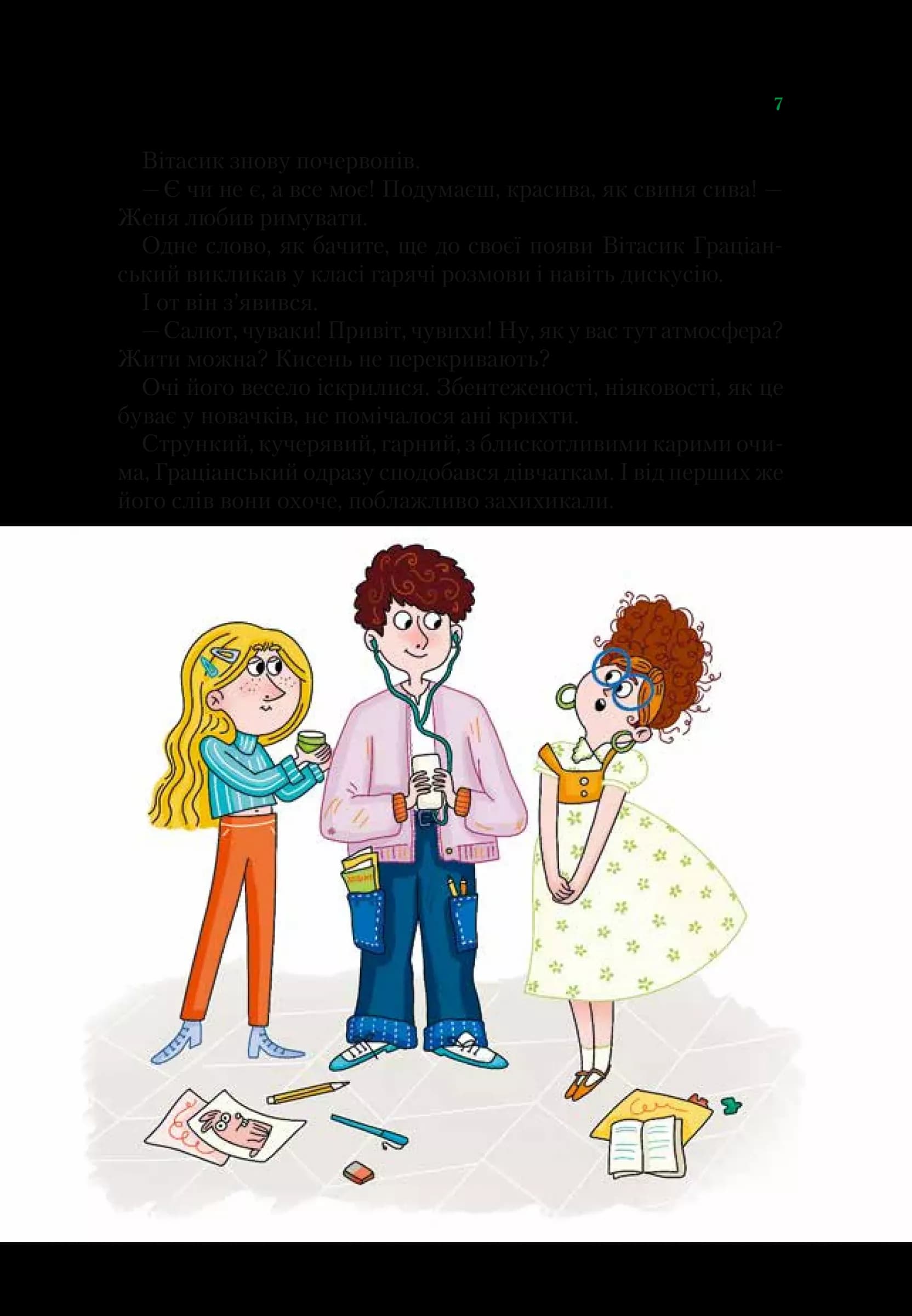 Неймовірні детективи. Таємничий голос за спиною, фото - 3