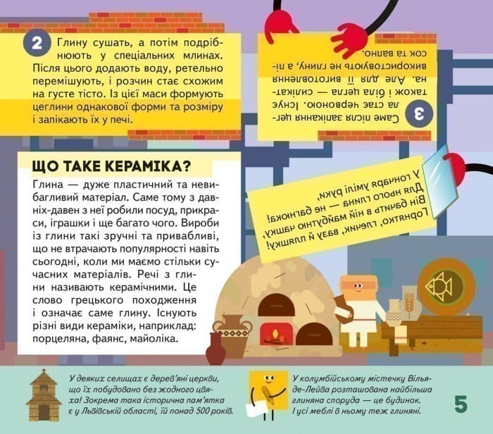 СЧНВ. Моя творча енциклопедія. Я хочу все знати., фото - 2