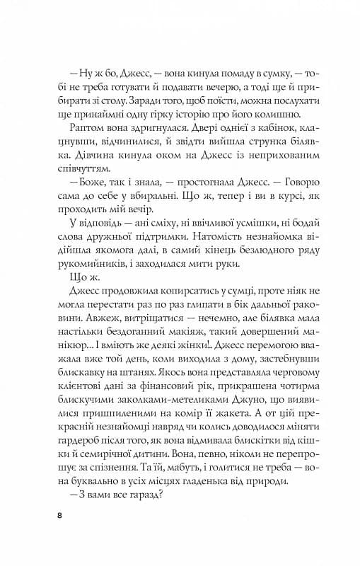 Формула спорідненої душі. Книга 1, фото - 2