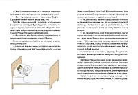 Шептицький для дітей, фото - 3