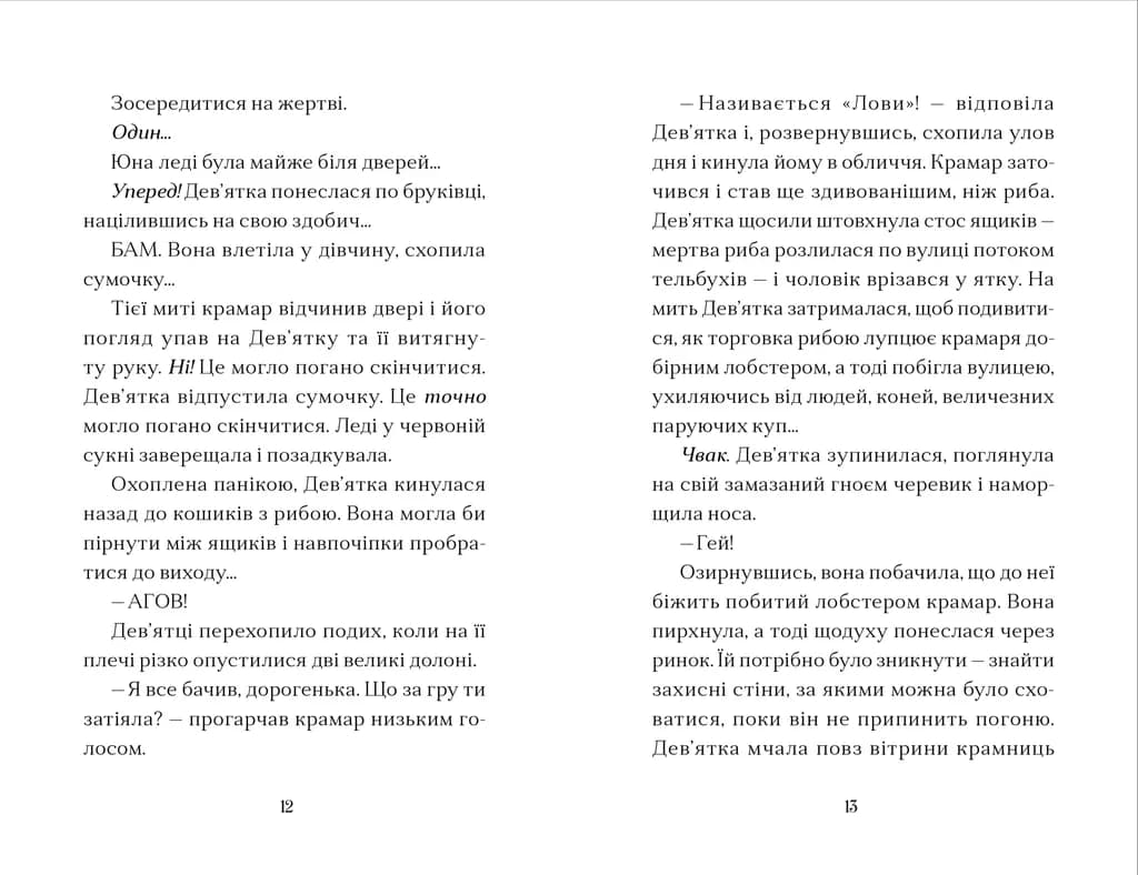 Дім на краю магії, фото - 3