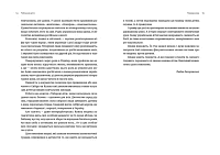 Таборові діти, фото - 2