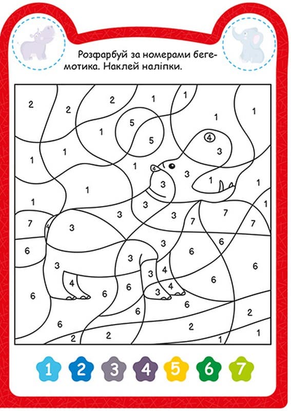 Милі звірята. Бегемотик, фото - 2