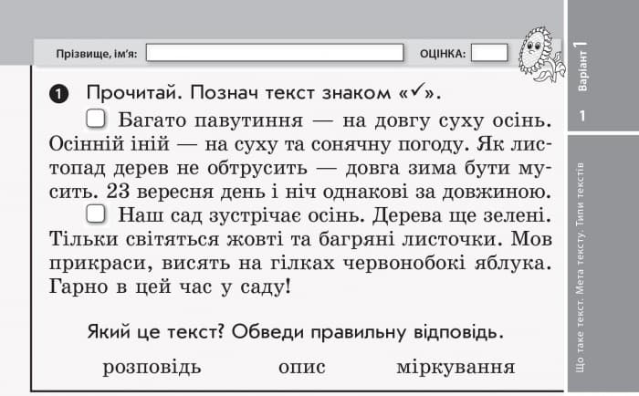 Українська мова та читання. Відривні картки. 3 клас. До підручника Вашуленко М. С., Дубовик С. Г., Вашуленко О. В., фото - 2