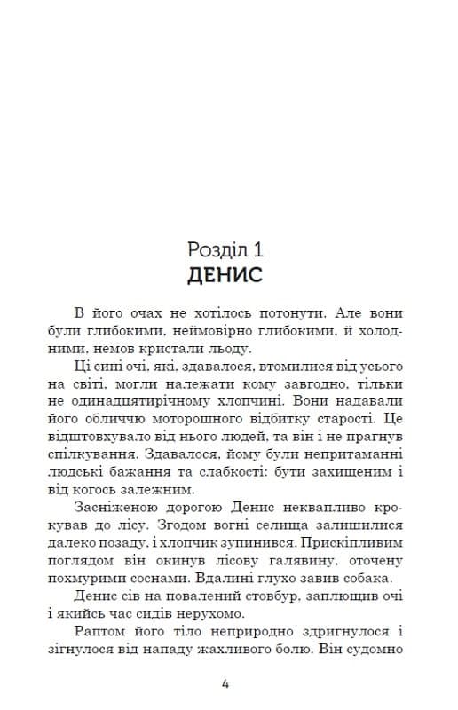 Аліса і таємниці потойбіччя, фото - 2