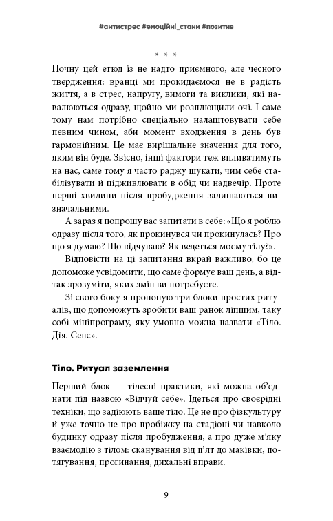 Психотерапевтичні етюди, фото - 3