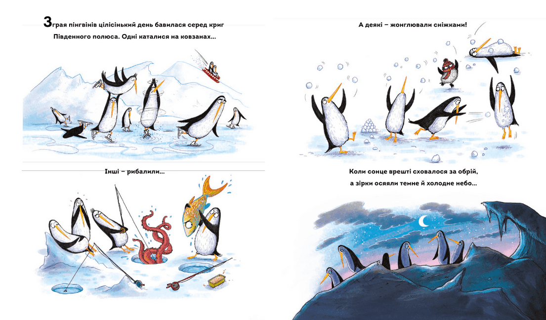 Пінгвінокупка, фото - 3