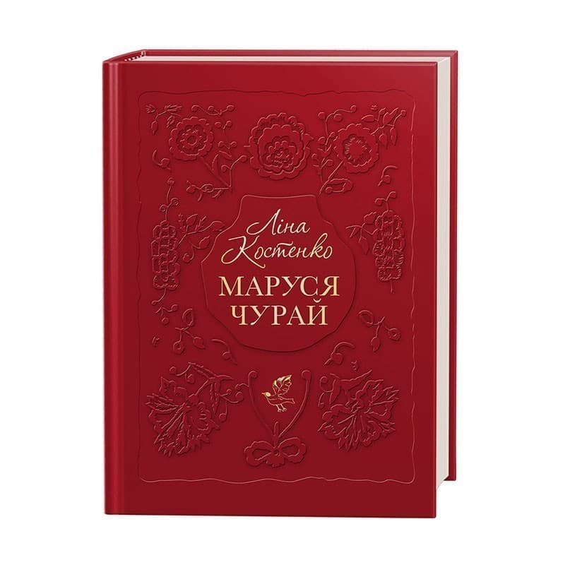 Маруся Чурай, фото - 1