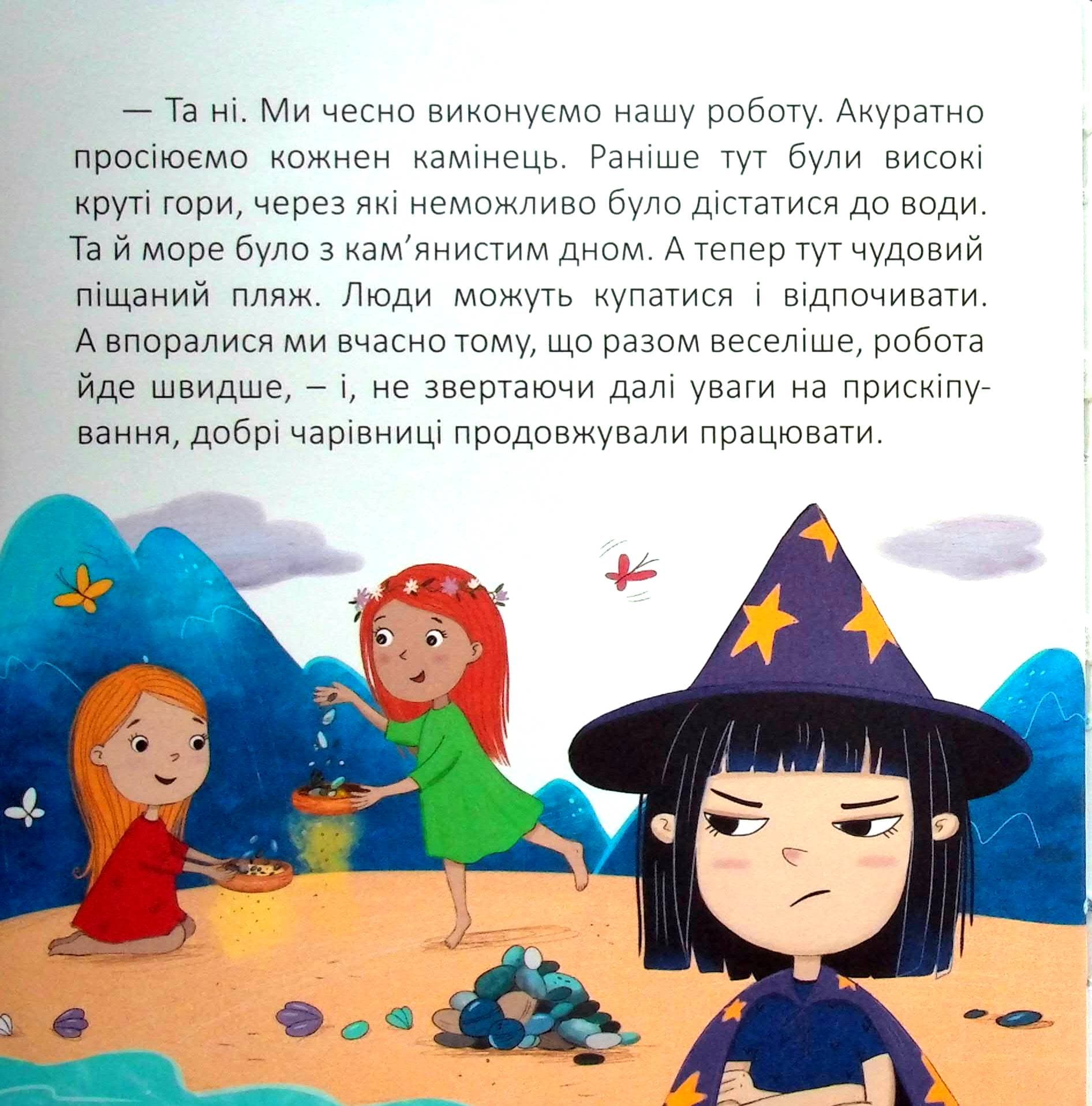 Єдиноріг, який мріяв про сніг, фото - 3