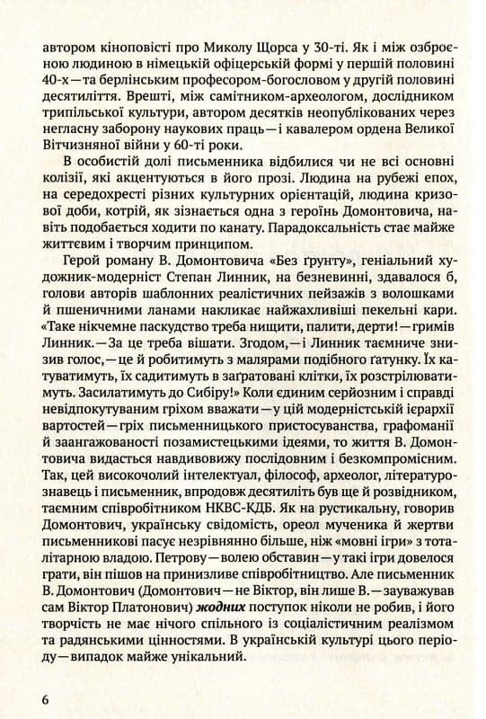 Спрага музики, фото - 3