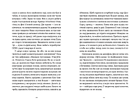 Господь не любить веганів, фото - 3