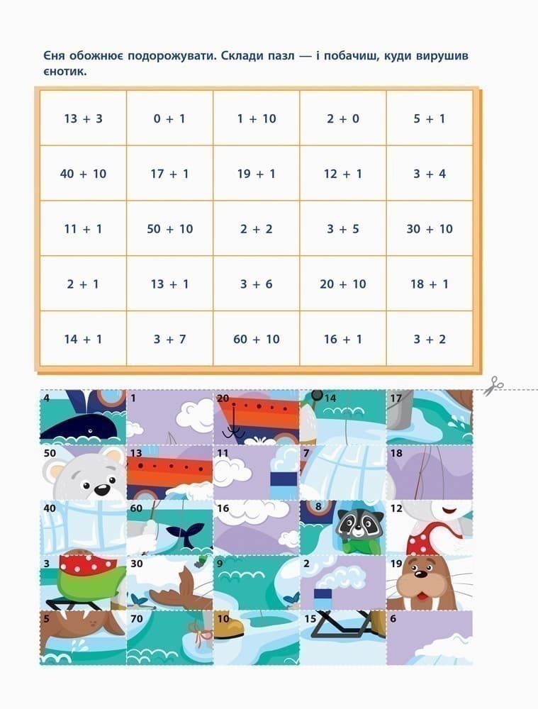 АРТ вирізалка. Додавання, фото - 2