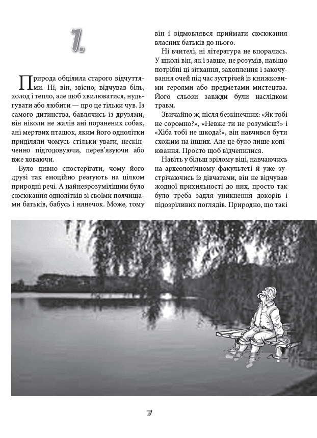 Не той Ромка, фото - 2