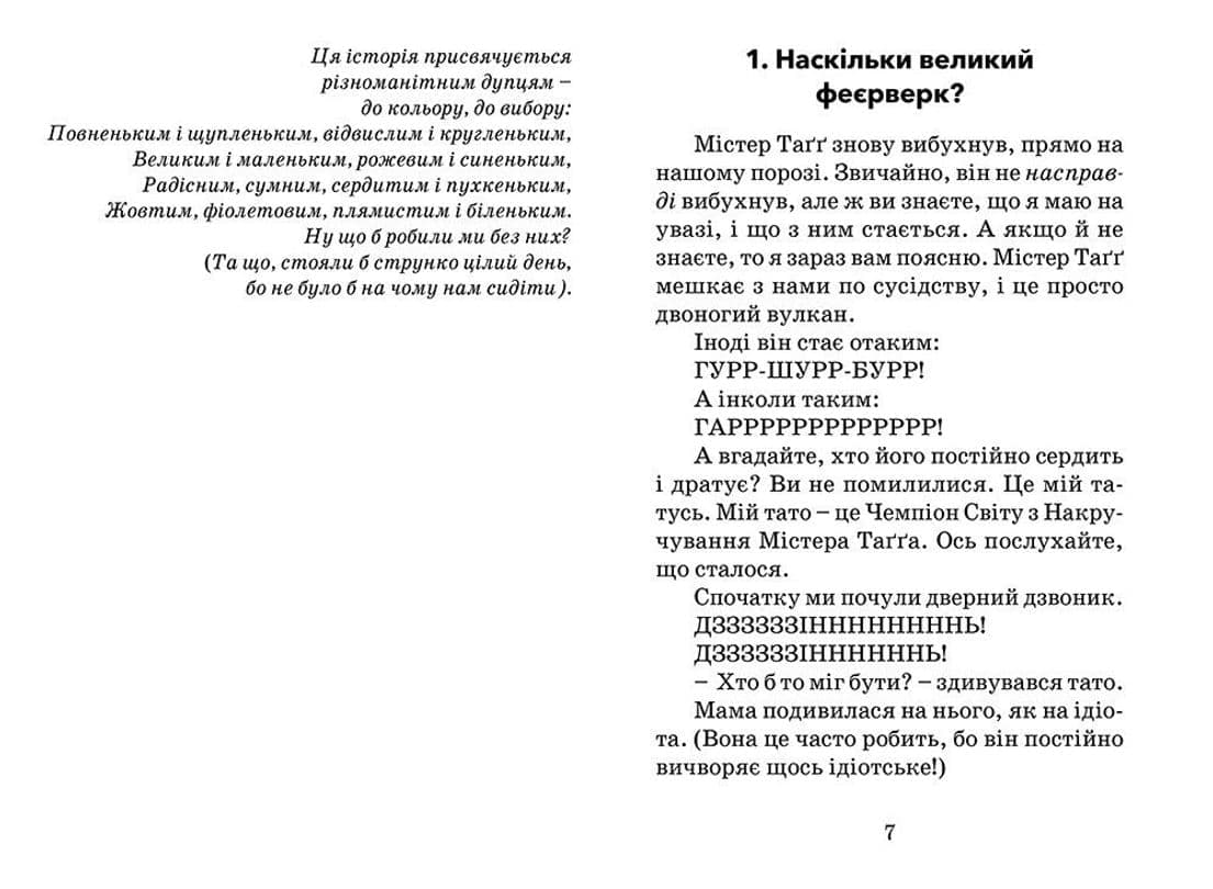 Кумедна коронація, фото - 2