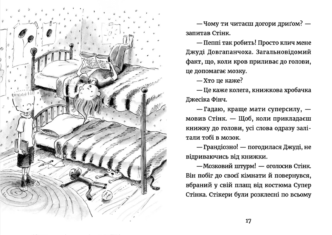 Книга Джуді Муді: книжкова вікторина, фото - 3