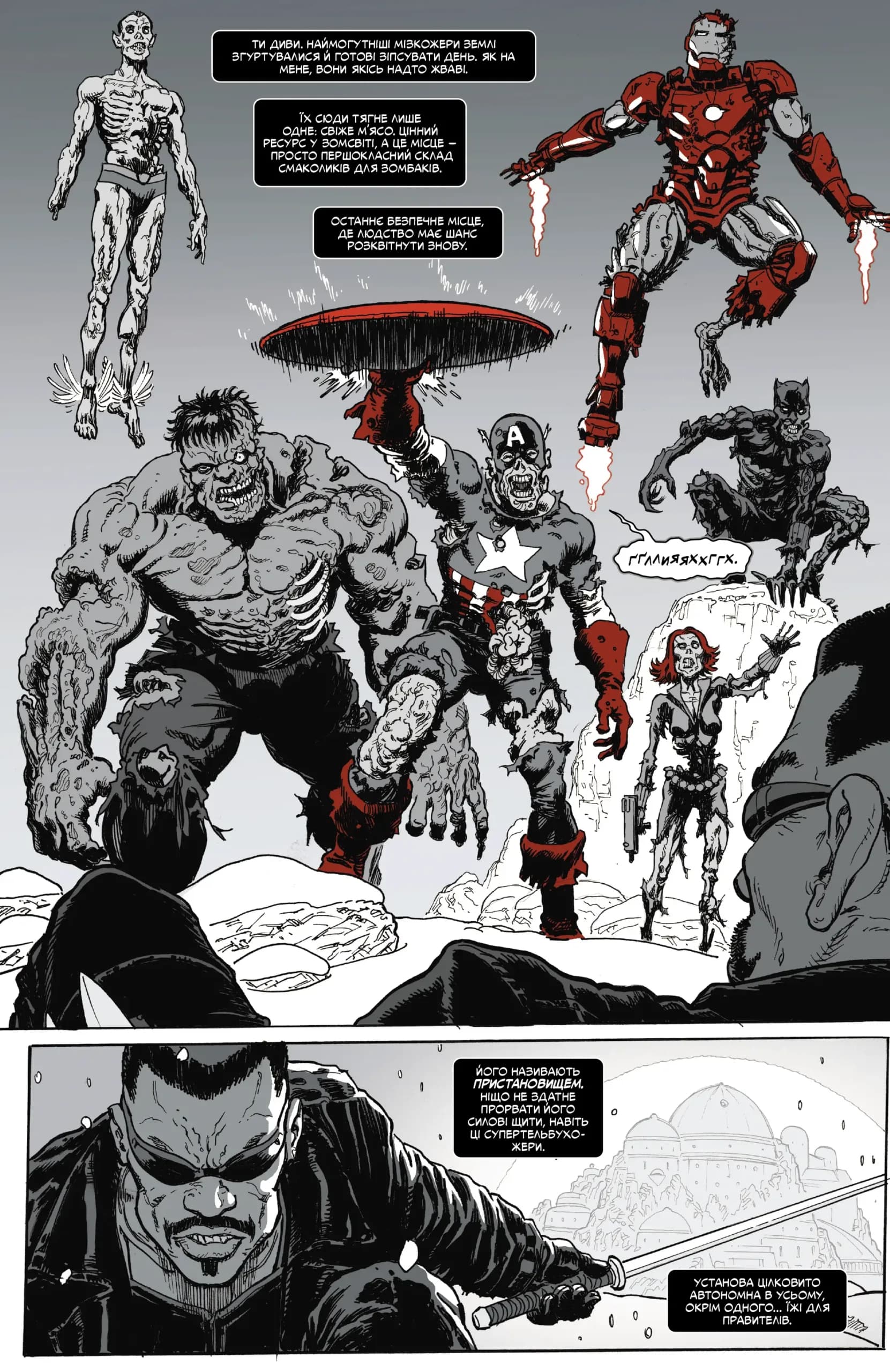 Marvel Зомбі: Чорне,Біле,Кров. Випуск 4/2, фото - 2