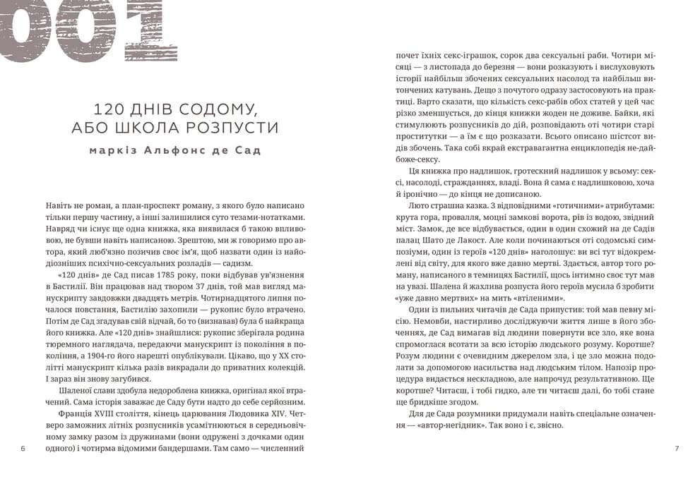 366: Книжка на щодень, щоб справляти враження культурної людини (з пошкодженням), фото - 2