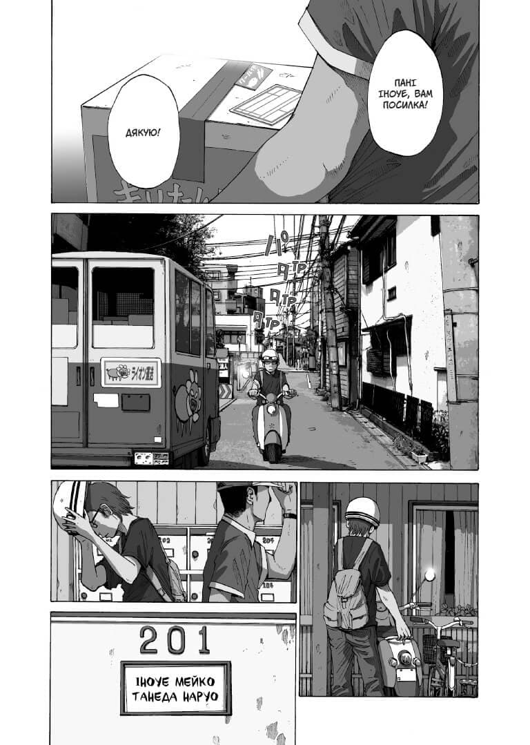 Соланін. Том 1, фото - 2