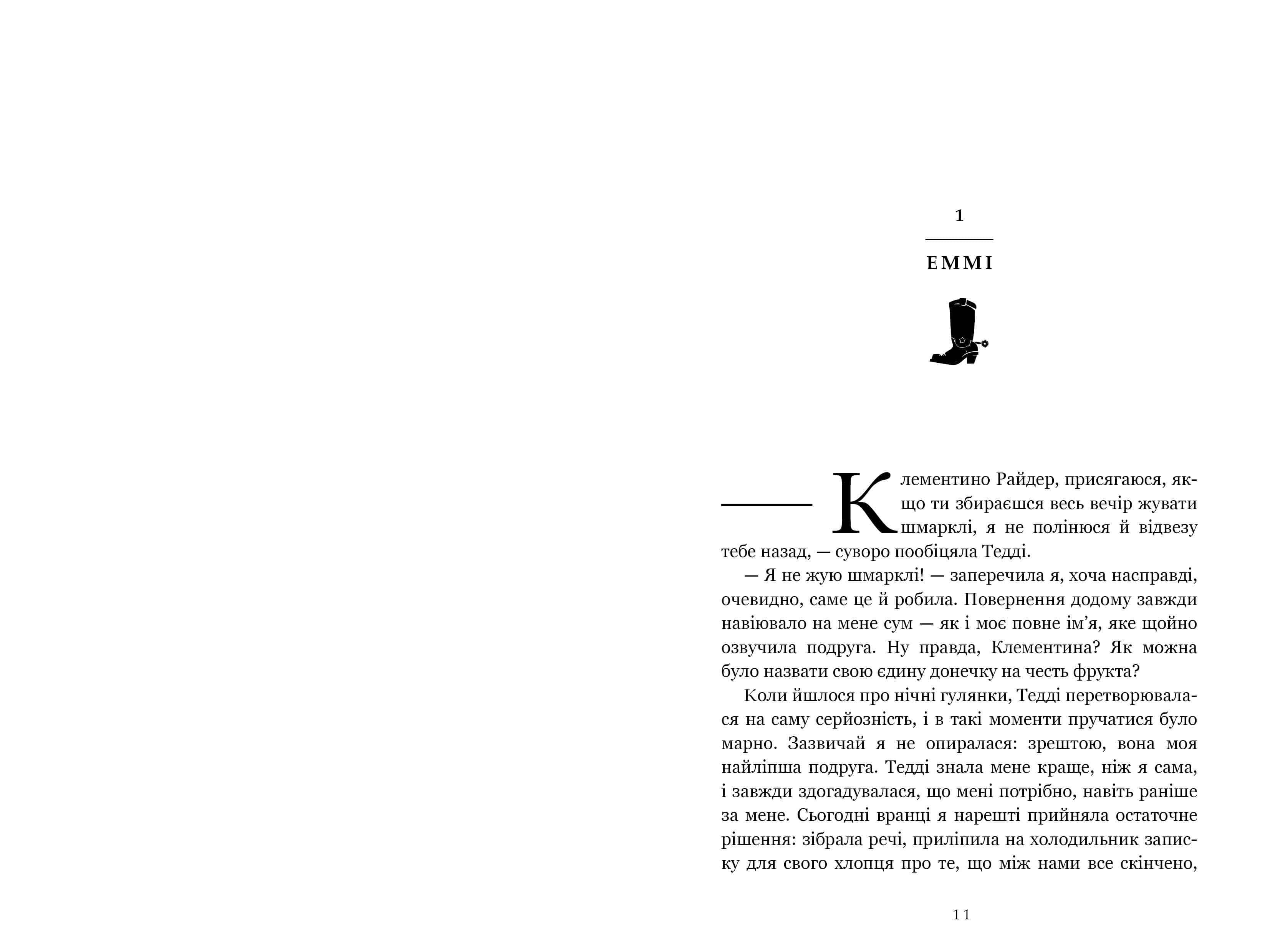 Раз і назавжди Limited edition, фото - 2