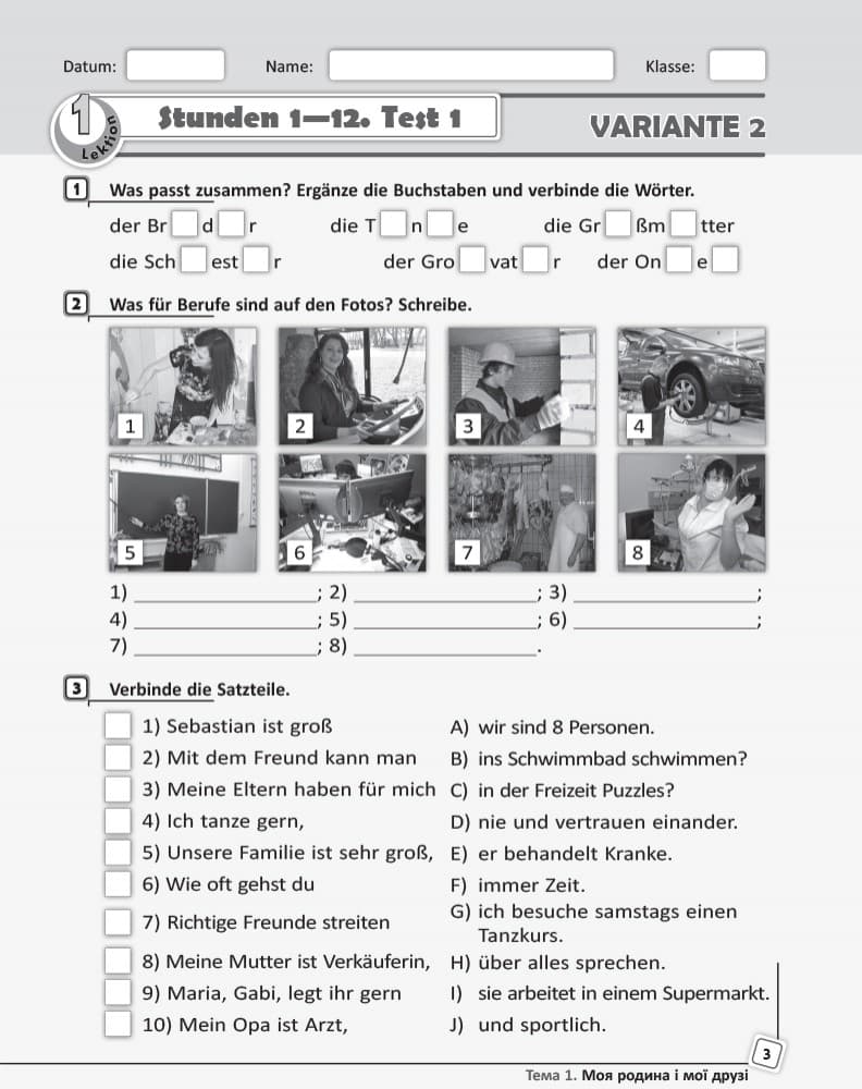 ТЗ. Німецька мова. 5(5) кл. (до підр. Deutsch lernen ist super!), фото - 2