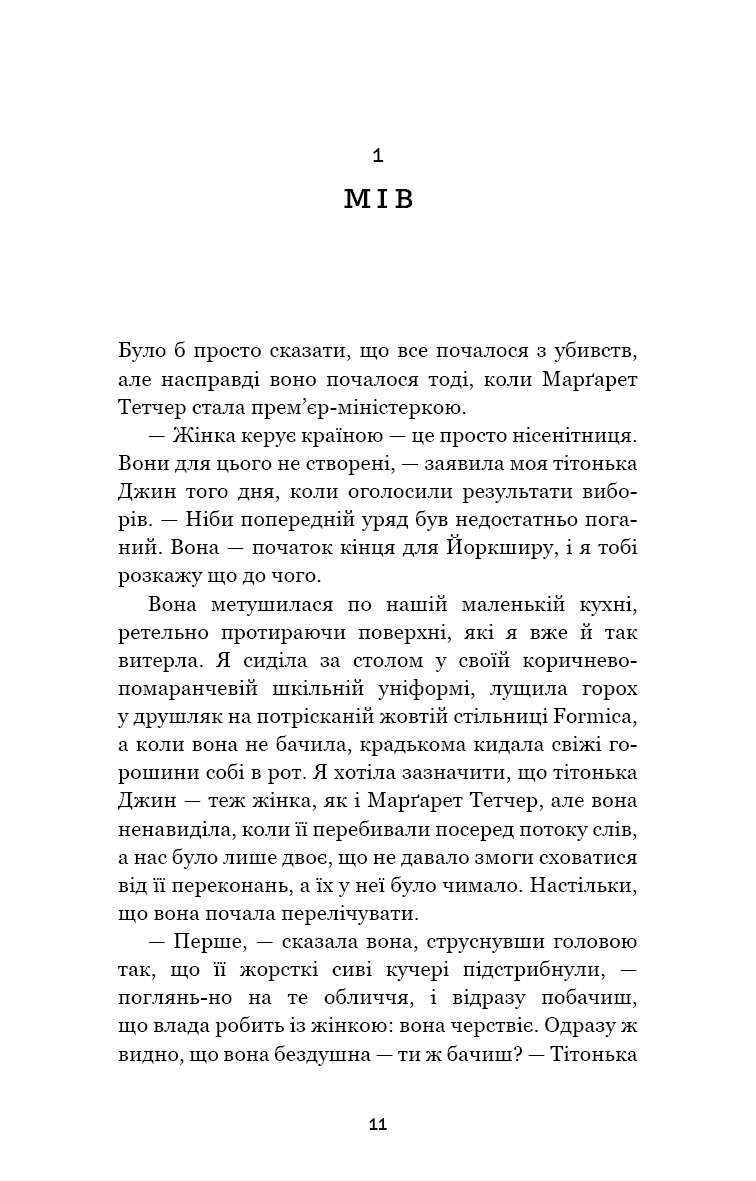 Список підозрілих речей, фото - 3