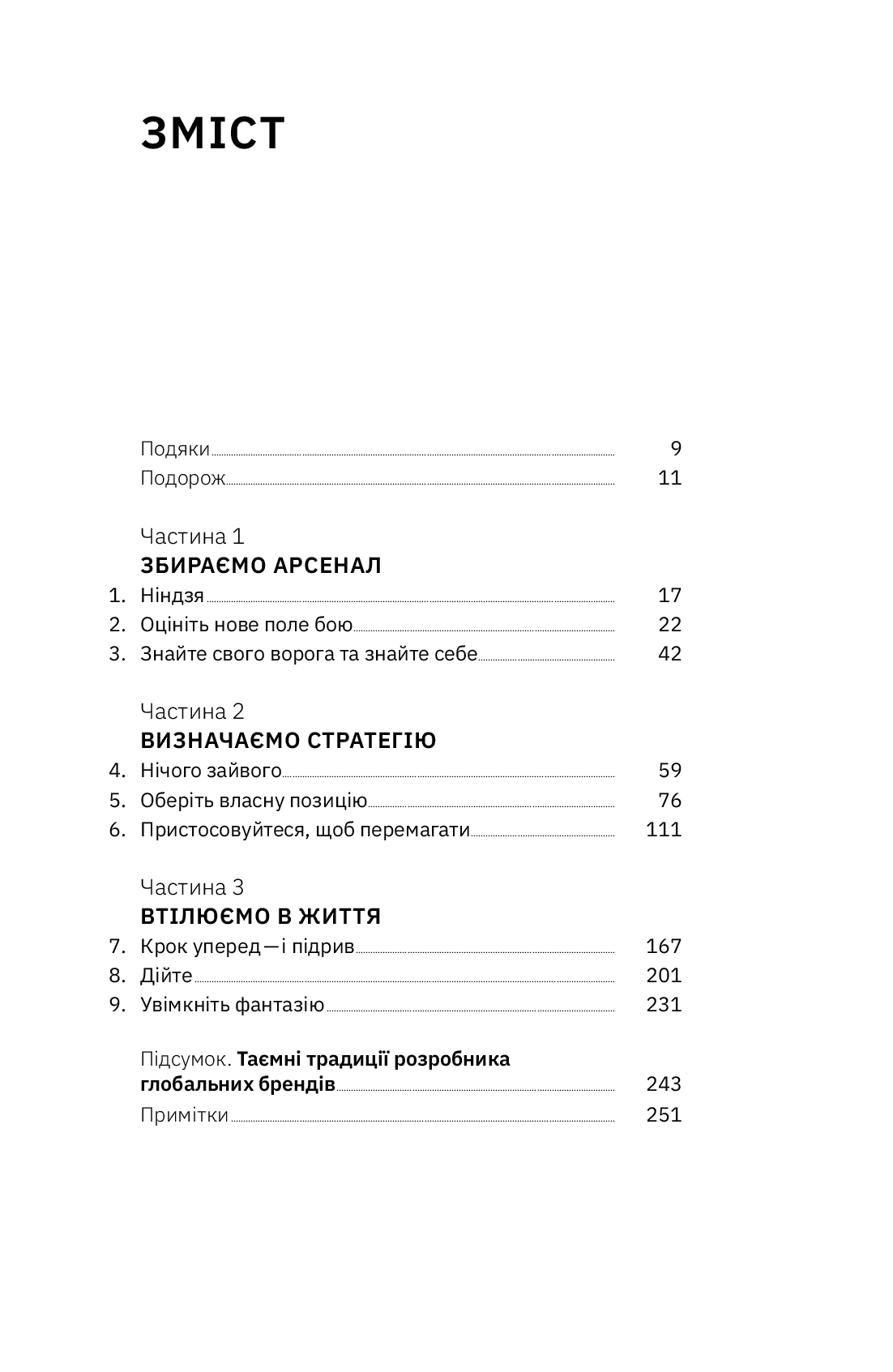 Гнучкі бренди. Ловіть клієнтів, стимулюйте зростання та вирізняйтеся на ринку, фото - 2