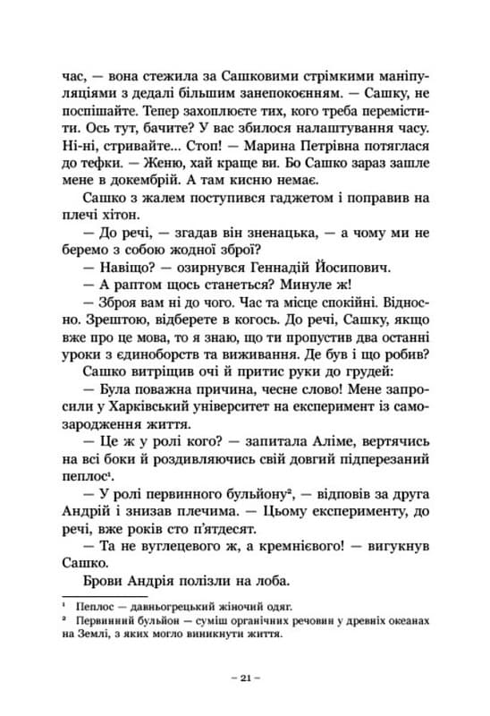 Фібула зі стародавнього Херсонеса., фото - 3